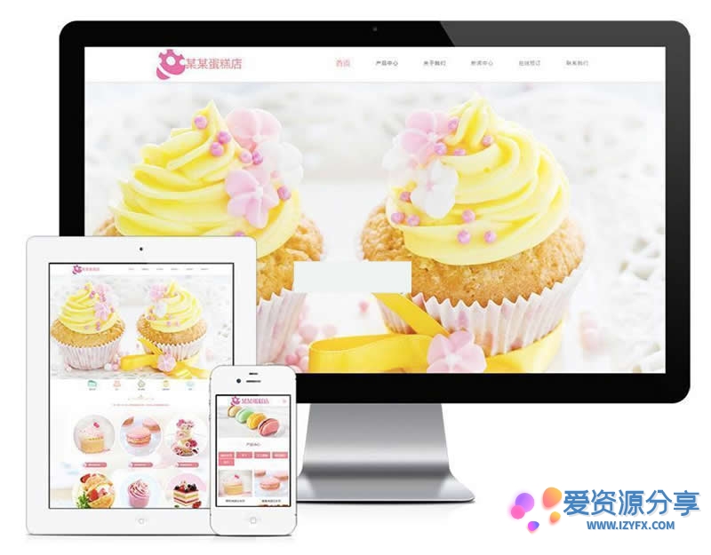 蛋糕连锁店网站管理系统（含小程序）V1.4.9 bulid0812版-爱资源分享