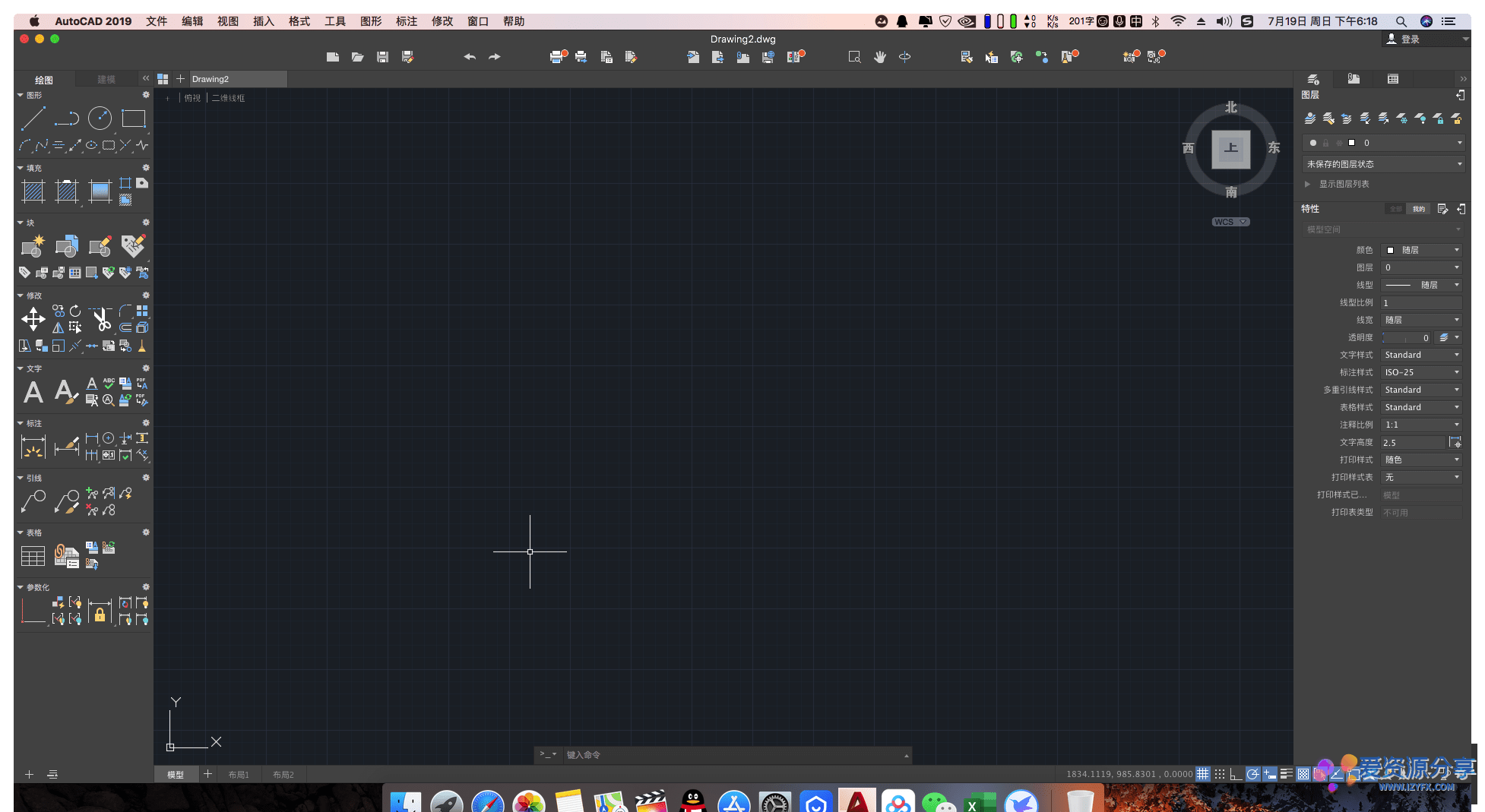 【MAC】CAD制图2019 For Mac可用版插图(1)