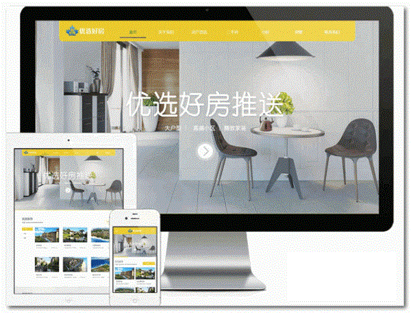 易优Thinkphp5.0内核房屋出租租赁销售网站系统源码-爱资源分享