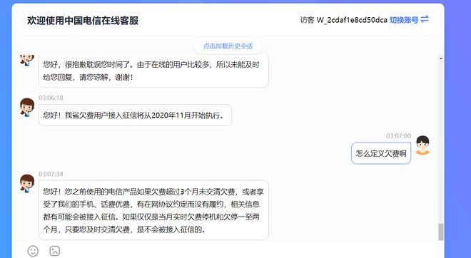 1011-江西省中国电信欠费信息将接入个人征信系统-爱资源分享