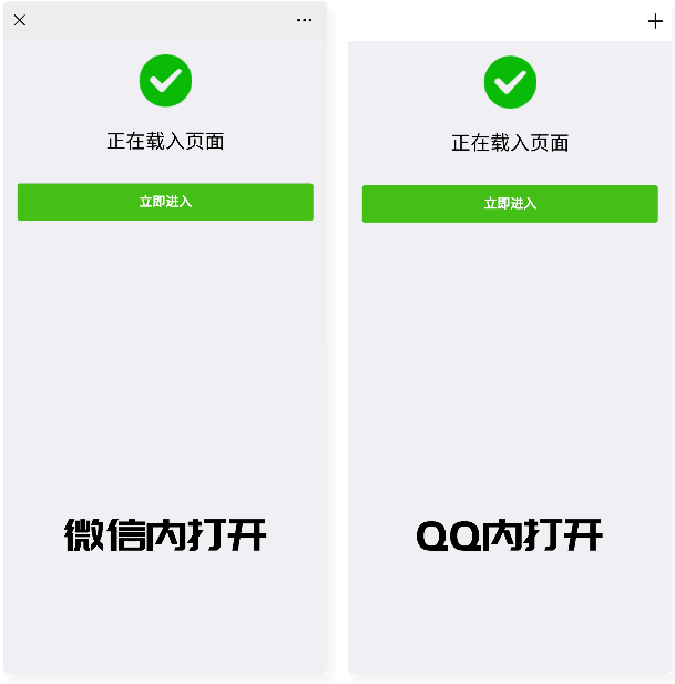 最新微信QQ域名防封防屏蔽防红系统源码-爱资源分享