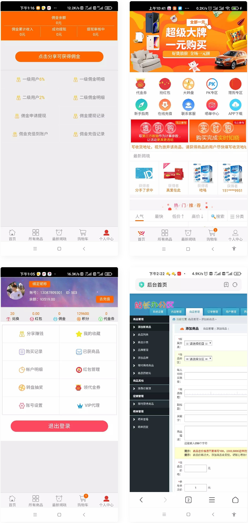 全新UI云购H5完美运行网站系统源码新版本-爱资源分享