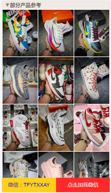 HTML鞋类运动鞋产品推广引流落地页源码模板-爱资源分享