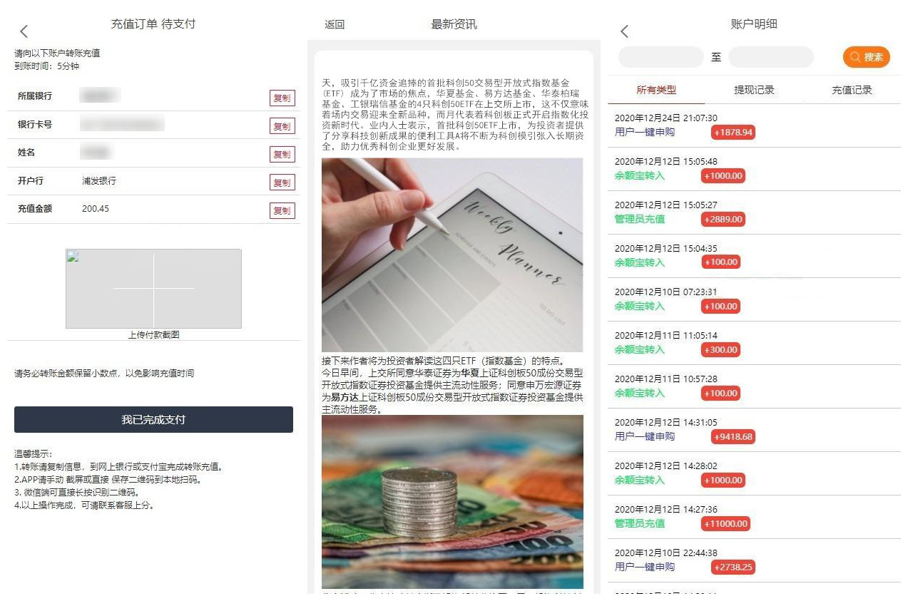 全新二开华夏基金投资理财网站系统源码 带强大的功能逻辑+在线客服-爱资源分享